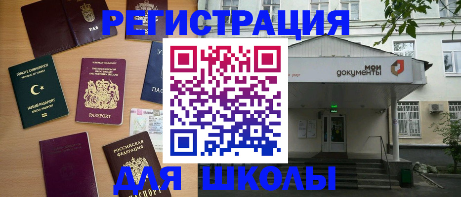 купить прописку в Зиме