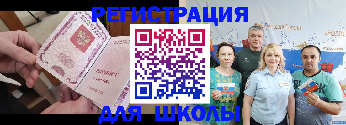 временная регистрация 2025 в Зиме