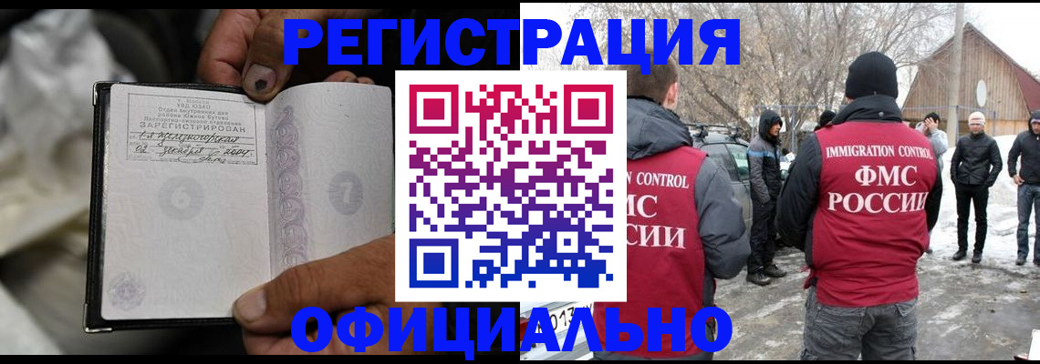 прописка для кредита в Зиме