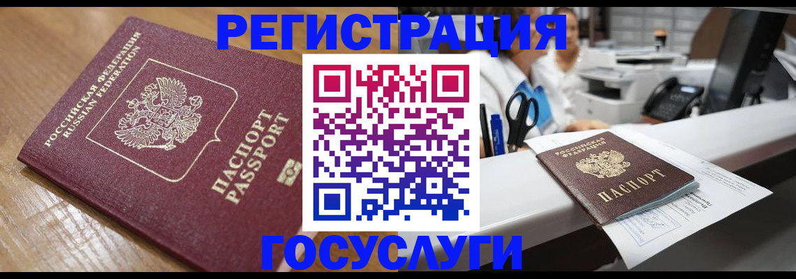 временная регистрация недорого в Зиме